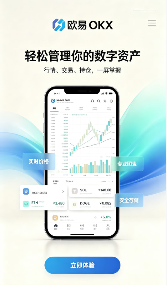 下载欧交易所最新app使用问答